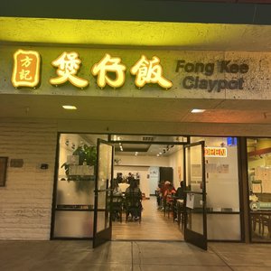 Fong Kee Clay Pot